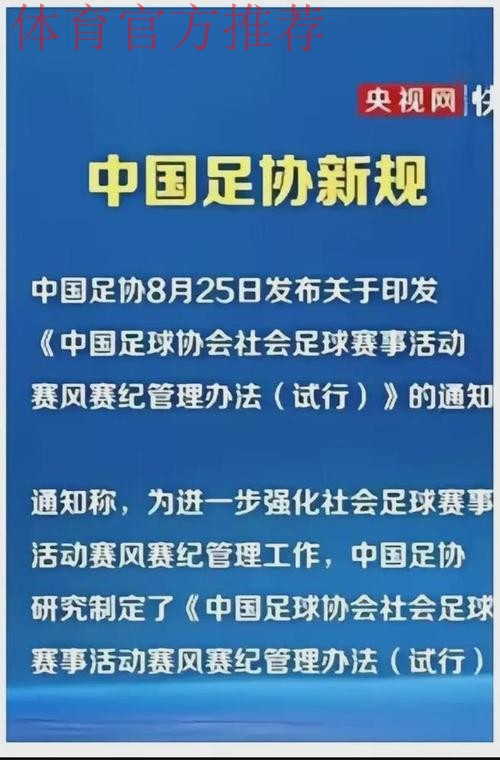 足协召开例行媒体通气会 呼吁球员做出文明示范 足协召开例行媒体通气会 呼吁球员做出文明示范